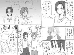 Page 541 of Changed into a Girl, with My Best Friend