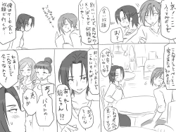 Page 542 of Changed into a Girl, with My Best Friend