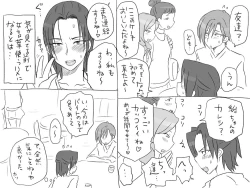 Page 543 of Changed into a Girl, with My Best Friend