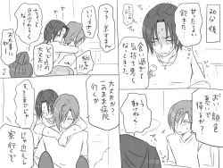 Page 545 of Changed into a Girl, with My Best Friend