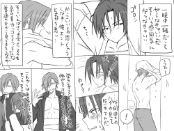 Page 551 of Changed into a Girl, with My Best Friend