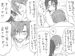 Page 557 of Changed into a Girl, with My Best Friend