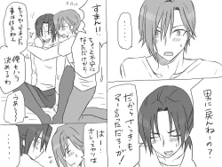 Page 581 of Changed into a Girl, with My Best Friend