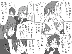 Page 592 of Changed into a Girl, with My Best Friend