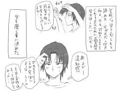 Page 602 of Changed into a Girl, with My Best Friend