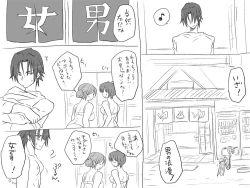 Page 65 of Changed into a Girl, with My Best Friend