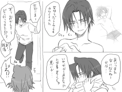 Page 69 of Changed into a Girl, with My Best Friend