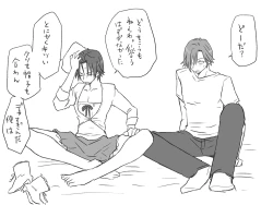 Page 79 of Changed into a Girl, with My Best Friend