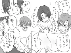 Page 85 of Changed into a Girl, with My Best Friend