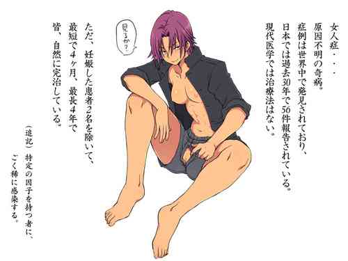 [Eroe] Changed into a Girl, with My Best Friend ~Souji Edition~