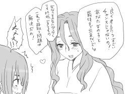 Page 105 of Changed into a Girl, with My Best Friend