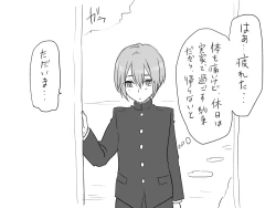 Page 143 of Changed into a Girl, with My Best Friend