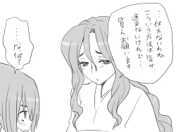 Page 148 of Changed into a Girl, with My Best Friend