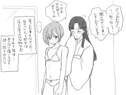 Page 161 of Changed into a Girl, with My Best Friend