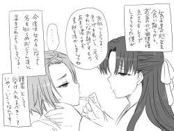 Page 162 of Changed into a Girl, with My Best Friend