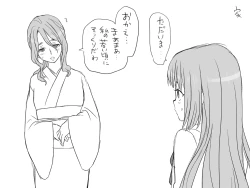 Page 169 of Changed into a Girl, with My Best Friend