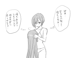 Page 170 of Changed into a Girl, with My Best Friend