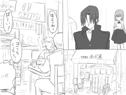 Page 198 of Changed into a Girl, with My Best Friend