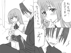 Page 202 of Changed into a Girl, with My Best Friend