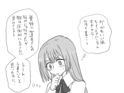 Page 211 of Changed into a Girl, with My Best Friend