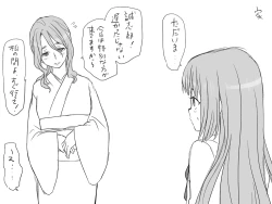 Page 212 of Changed into a Girl, with My Best Friend