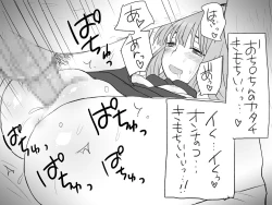 Page 222 of Changed into a Girl, with My Best Friend