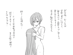 Page 228 of Changed into a Girl, with My Best Friend