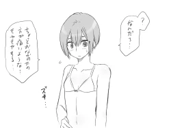 Page 229 of Changed into a Girl, with My Best Friend