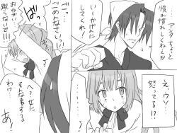 Page 236 of Changed into a Girl, with My Best Friend