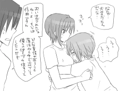 Page 253 of Changed into a Girl, with My Best Friend