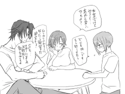 Page 259 of Changed into a Girl, with My Best Friend