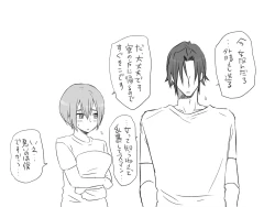 Page 261 of Changed into a Girl, with My Best Friend