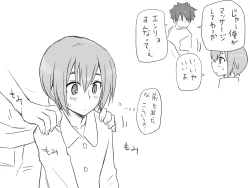 Page 270 of Changed into a Girl, with My Best Friend