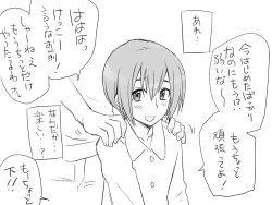 Page 273 of Changed into a Girl, with My Best Friend