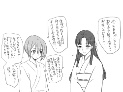 Page 294 of Changed into a Girl, with My Best Friend