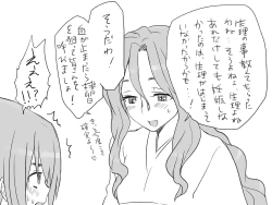 Page 297 of Changed into a Girl, with My Best Friend