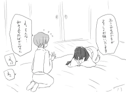 Page 29 of Changed into a Girl, with My Best Friend