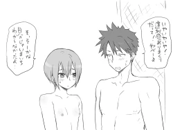 Page 307 of Changed into a Girl, with My Best Friend