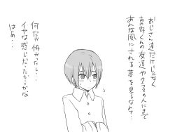 Page 325 of Changed into a Girl, with My Best Friend