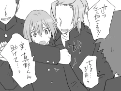 Page 330 of Changed into a Girl, with My Best Friend