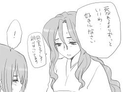 Page 373 of Changed into a Girl, with My Best Friend