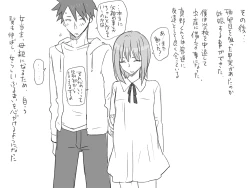 Page 376 of Changed into a Girl, with My Best Friend