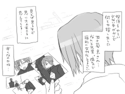 Page 45 of Changed into a Girl, with My Best Friend