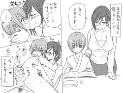 Page 6 of Changed into a Girl, with My Best Friend