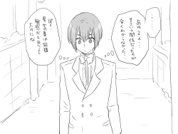 Page 73 of Changed into a Girl, with My Best Friend