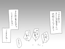 Page 81 of Changed into a Girl, with My Best Friend