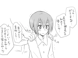 Page 99 of Changed into a Girl, with My Best Friend