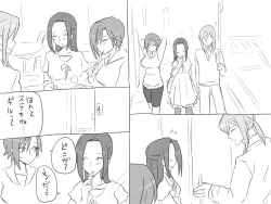 Page 199 of Changed into a Girl, with My Best Friend