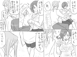 Page 209 of Changed into a Girl, with My Best Friend