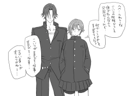 Page 232 of Changed into a Girl, with My Best Friend